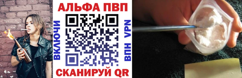 Alfa_PVP СК КРИС  Купить закладки  Усть-Лабинск 