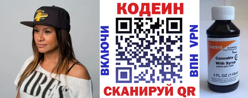 Купить  Усть-Лабинск  Кодеиновый сироп Lean напиток Lean (лин) 