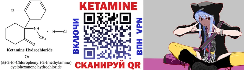 КЕТАМИН ketamine Купить закладки Усть-Лабинск