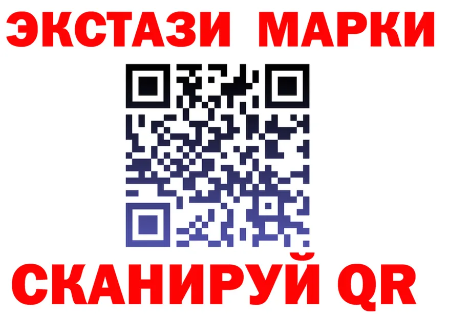 Марки N-bome 1,8мг ТОР сайты даркнета omg Усть-Лабинск