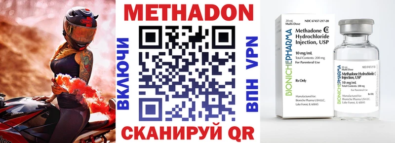 Купить где  Усть-Лабинск  МЕТАДОН белоснежный 