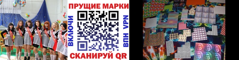 Наркотические марки 1500мкг  Купить где  Усть-Лабинск 